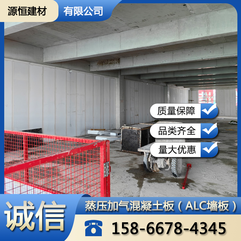 淄博砂加气混凝土墙板特点